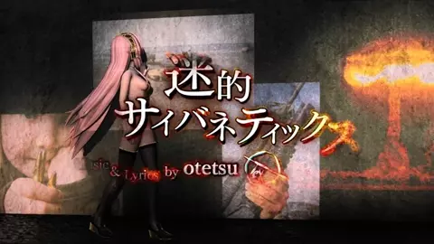 Luka Naked Dance - Meiteki Cybernetics