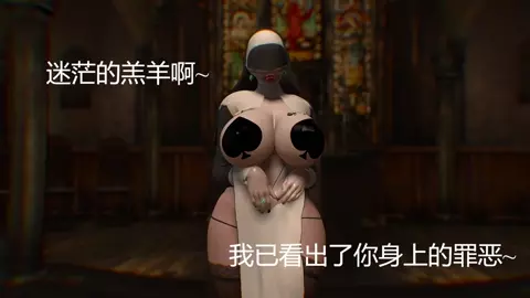 Dark Nun