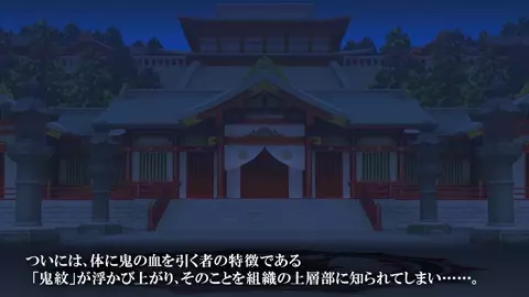 Oni no miko kyoran mugen jutai jigoku ni tsu animation Part 2