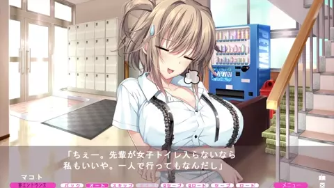 VN Meat Eat Girl Part 7