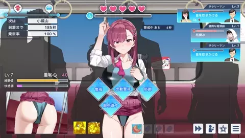 Chikan game v2