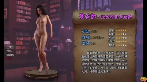 【Treasure of Nadia】Part47 Diana