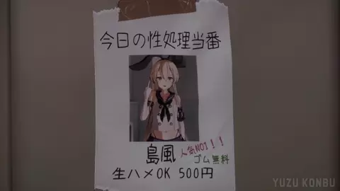 Shimakaze on duty in the toilet [YuzuKonbu]