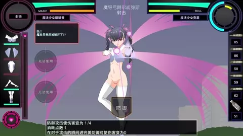 Magic girl nemesis1