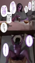 2Koma with Mom?