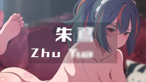 【Ginhaha】2024.08 Zhu Yuan6