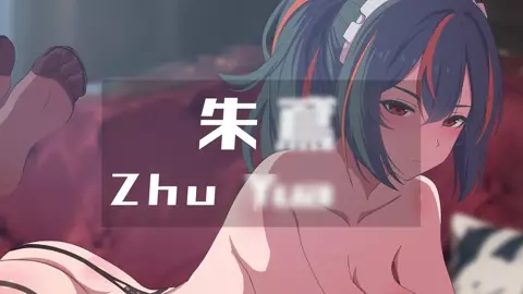 【Ginhaha】2024.08 Zhu Yuan4