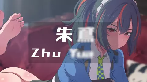 【Ginhaha】2024.08 Zhu Yuan2