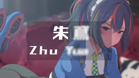 【Ginhaha】2024.08 Zhu Yuan1