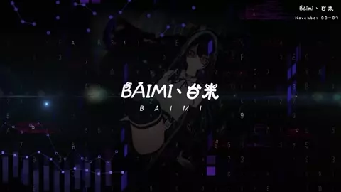 【baimi】2024.11 00-07 Dinner【4K】