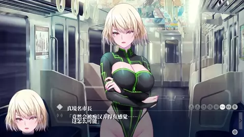 Kyokugen Chikan Tokuiten NEO-Makina Yukari 1