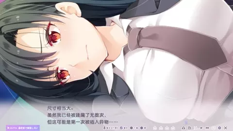 Toriko no Urara ~Otoko no Sono ni Magirekonda Ichirin no Akai Hana~Mizumori Sei 6