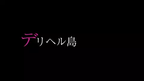 [Kusuriyubi] Delivery Health Island (English Subtitle)