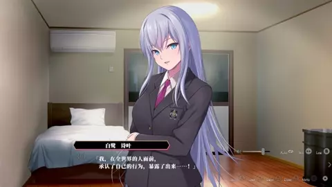 Enjou Gakuen ~[Enjou Joshi] o Shidou Seyo!~Shirasagi Utaha 5