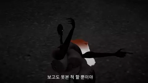 Sleep demon